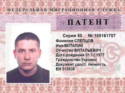 Гражданин узбекистана без патента. Патент для иностранных граждан. Патент на работу. Патент фото. Патент для иностранных граждан фото.